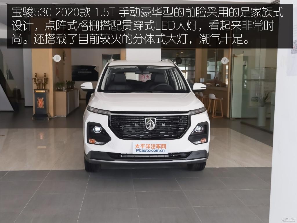 要啥有啥价格还不贵 实拍宝骏530