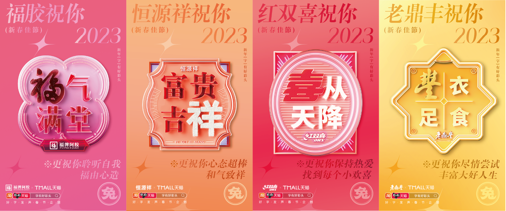 从文明共识到消费共识，天猫x方正字库，用汉字符号「兔」围 ...
