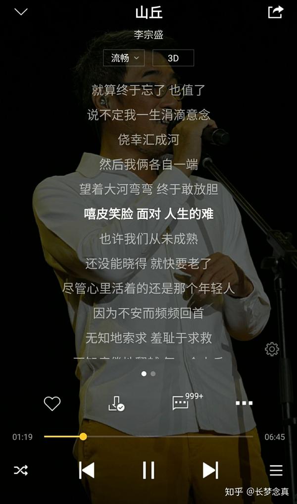 山丘,李宗盛,金岐玟两个版本都非常不错.