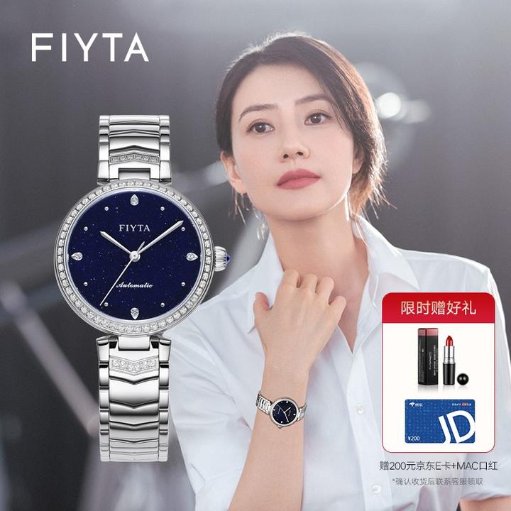 【高圆圆同款】飞亚达(fiyta)心弦系列专柜同款女士