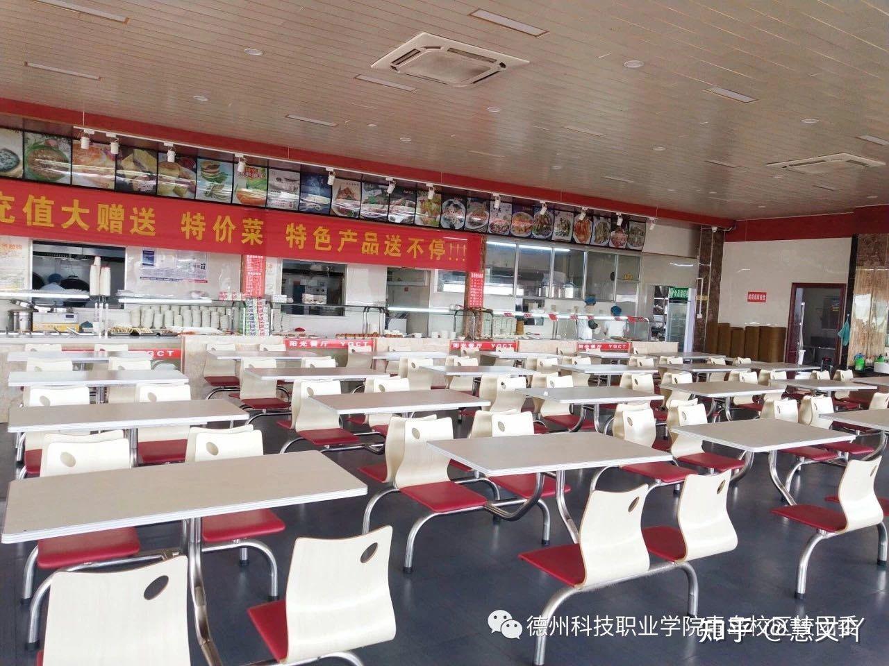 德州科技职业学院