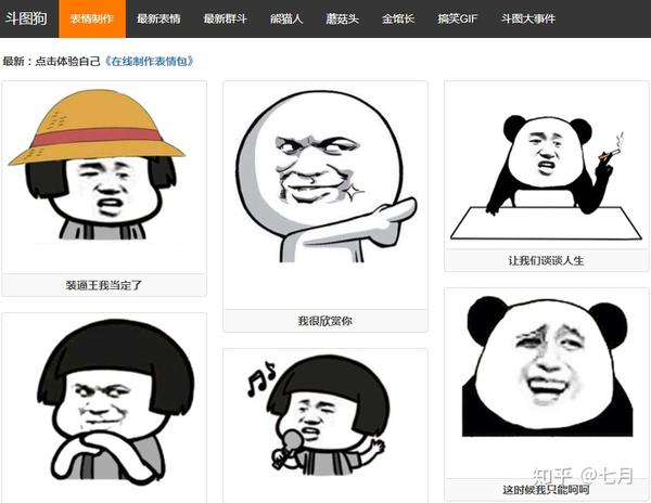 既能找图也能作图,很多热门表情包都可以找到.