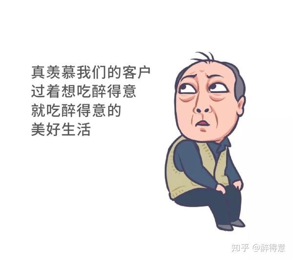 在醉得意工作是怎样的一种体验?