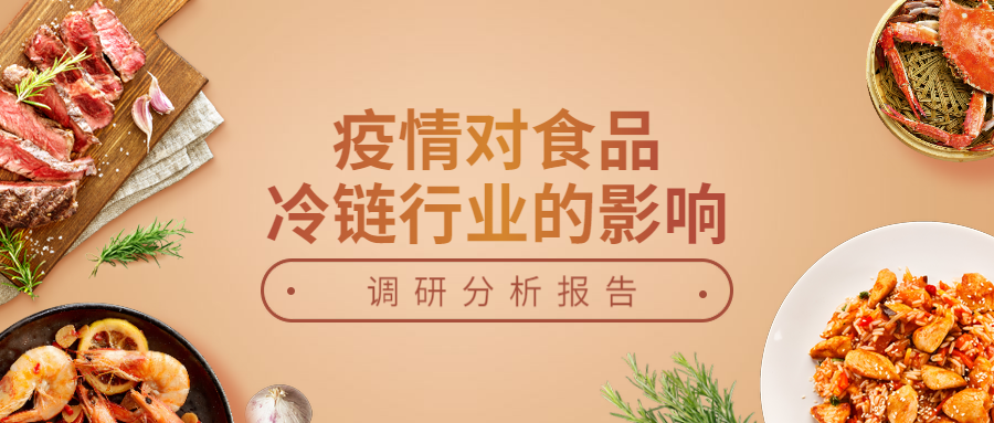 北京市市场监管局发布春节饮食安全提示 选购进口冷链食品建议戴手套