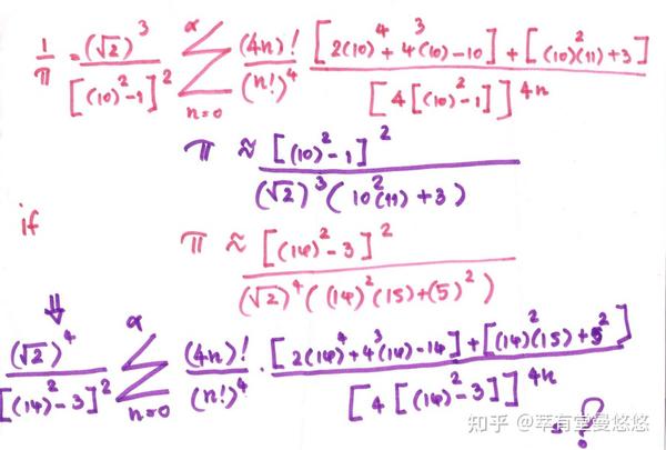 拉马努金的数学公式例子