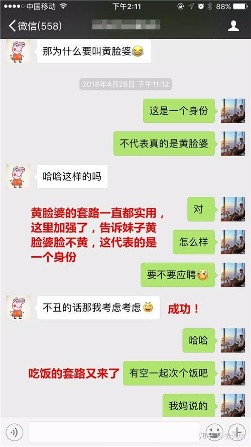 问女生特别污的真心话,这样升级关系才是正确的!