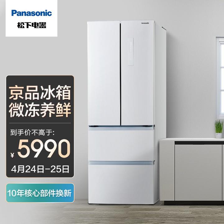 松下(panasonic)350升四门京品冰箱 银离子净味 全开