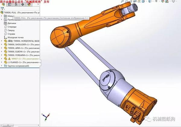 机器人staublitx90工业机械臂外观模型3d图纸solidworks设计