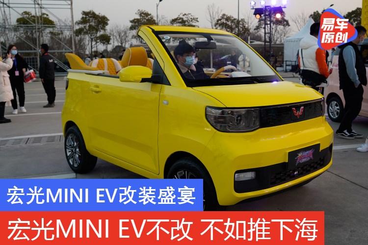 100辆宏光miniev无一重复! "小神车"改装现场有多酷?