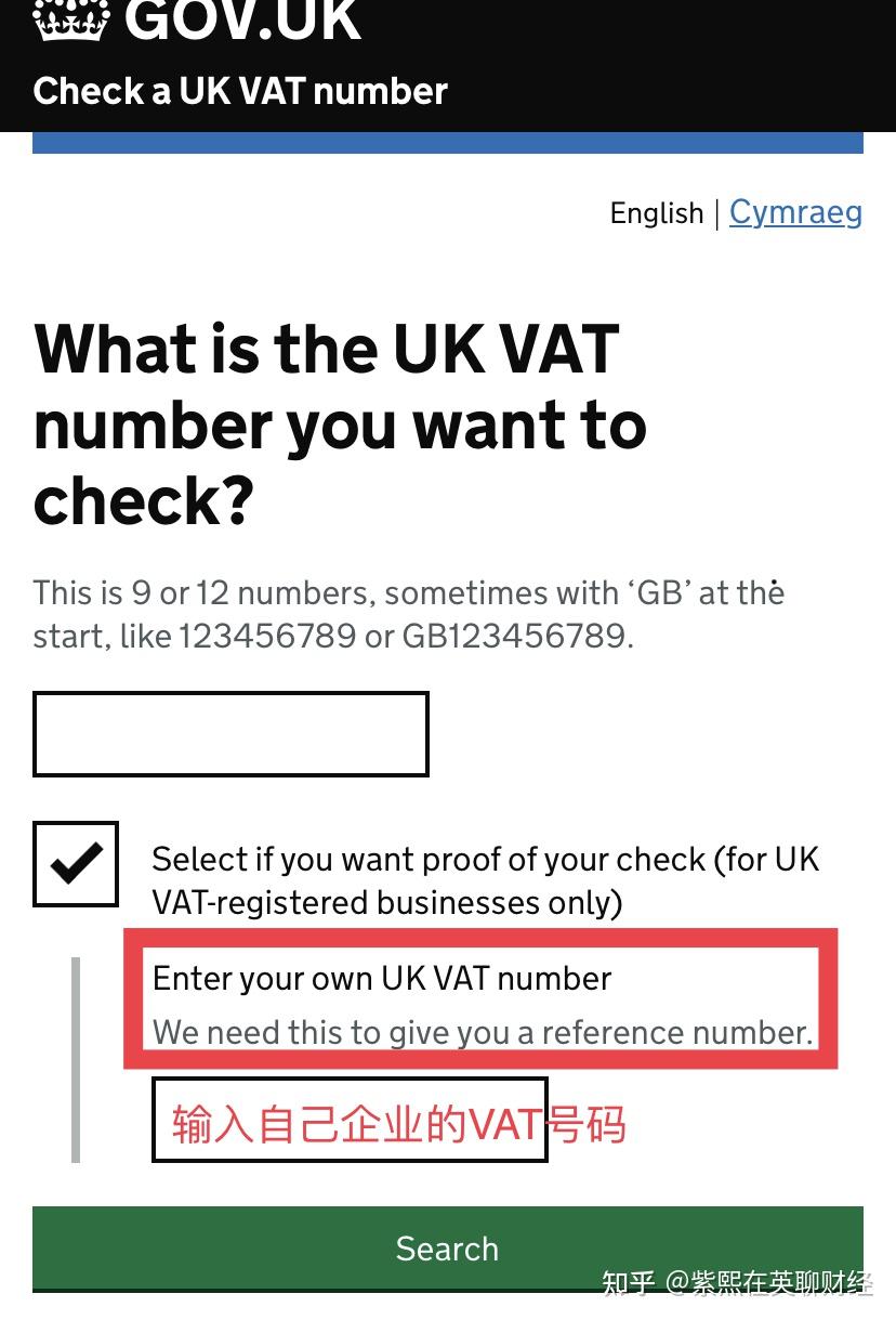 uk网站上搜索"检查英国增值税号(check a uk vat number)