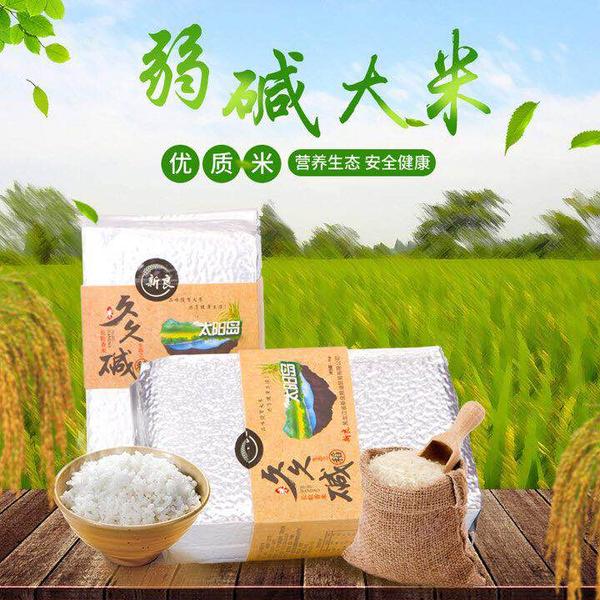 天天出色精选,我们跑遍东北,找到了最优质的弱碱大米