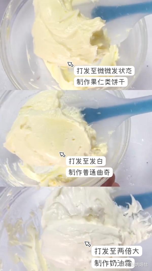 适合做普通曲奇;继续打发至两倍大,适合做珍妮曲奇或奶油霜
