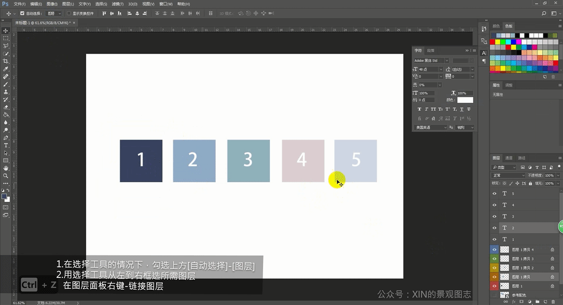 景观ps必备技巧(一)提升作图效率