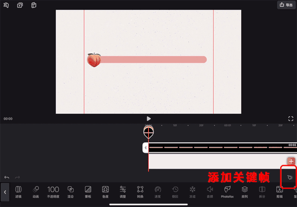 step 3 / 选择「深色进度条」图层,在最开头的位置打上一个关键帧.