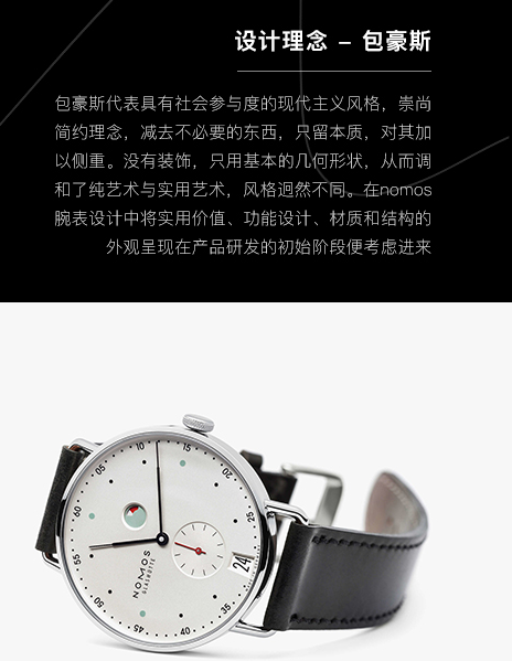 【2021】nomos诺莫斯手表推荐指南:详解nomos手表怎么