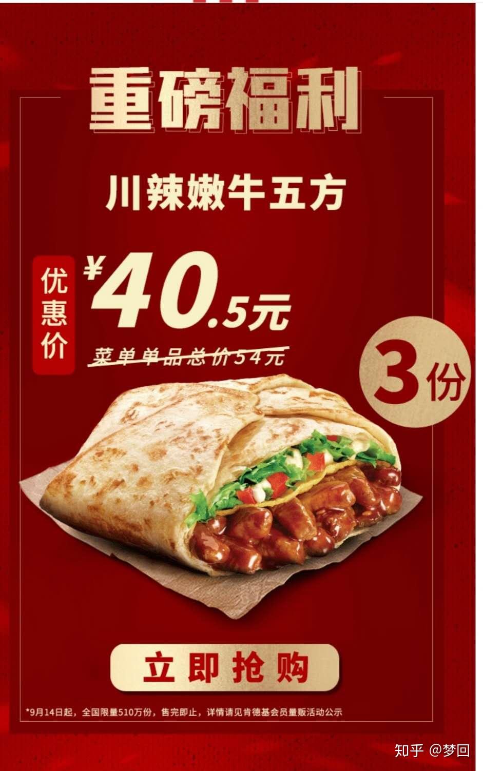 学生党如何实现肯德基老爷爷自由