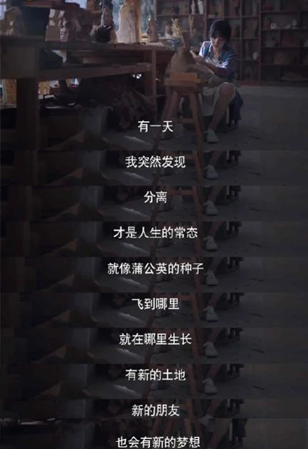 离别文案|分离才是人生的常态