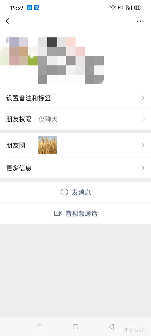 微信如何知道自己是否被对方删除,拉黑,还是设置仅聊天?