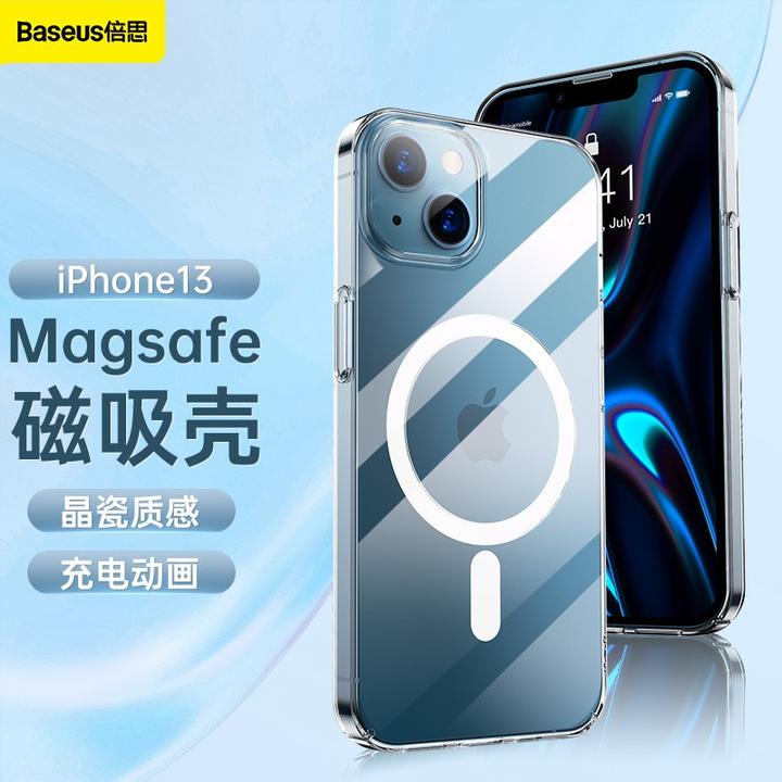 iphone13白色容易被刮花么