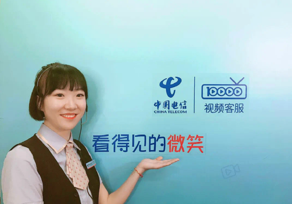 中国电信10000号远程柜台服务是什么
