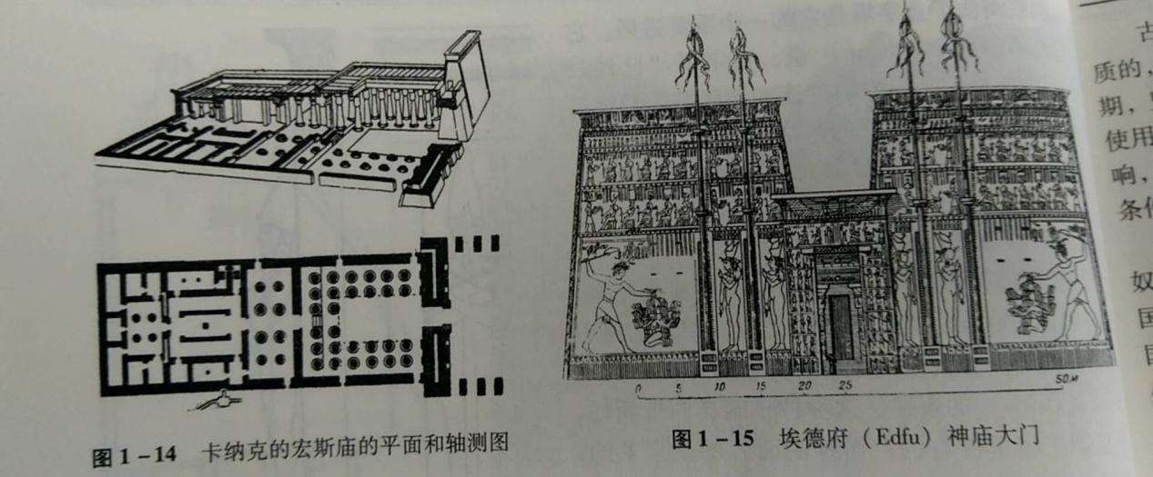 外国建筑史读书笔记1