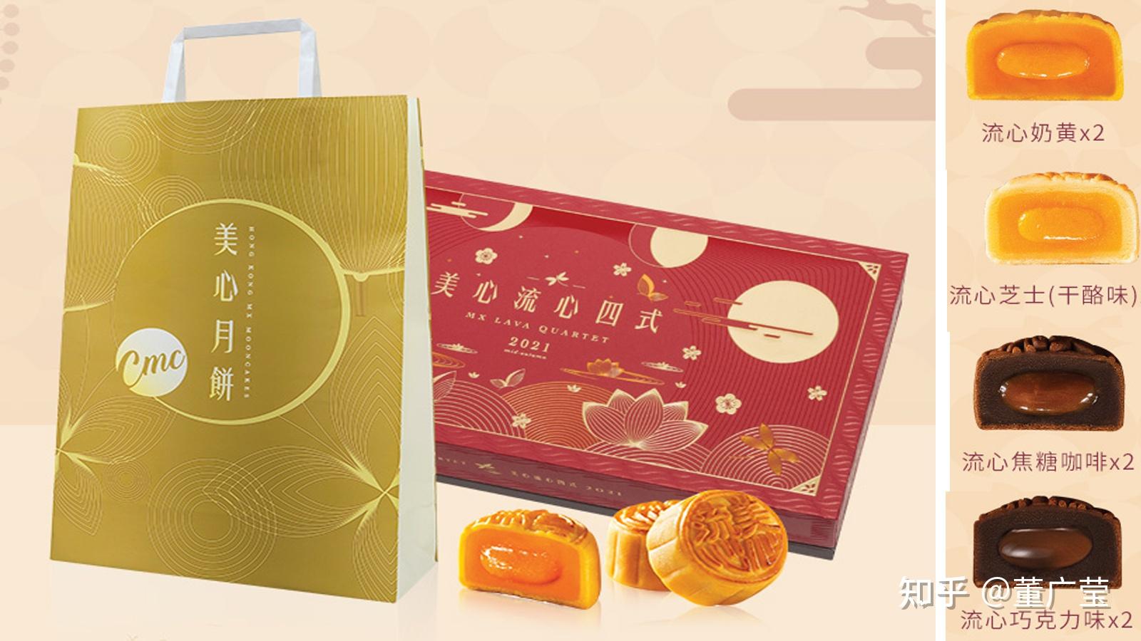 月饼百强品牌介绍1,香港美心月饼,港式月饼的代表,都有哪些口味的月饼