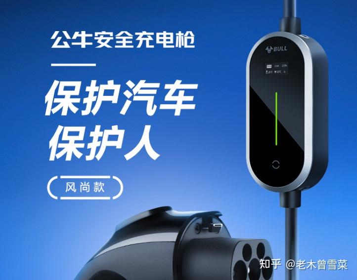 天猫公牛新能源电动汽车家用充电枪随车充外出便携充电器特2 公牛随车