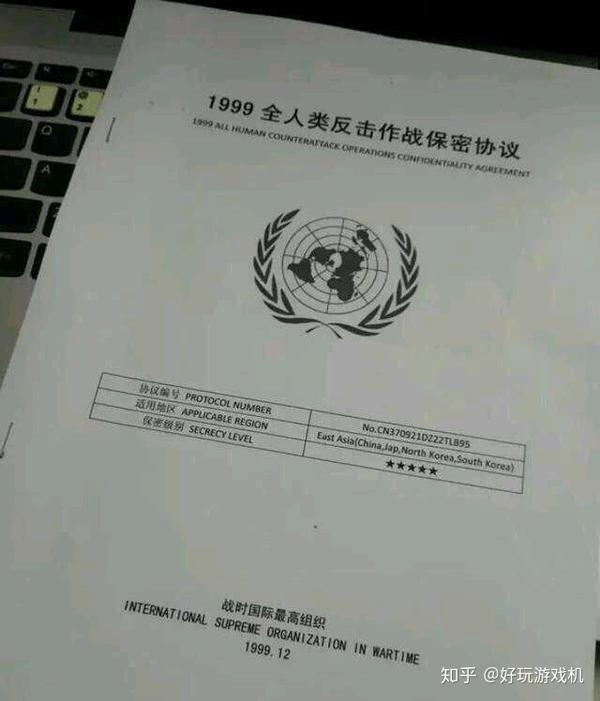 网上传的99年保密协议是什么?
