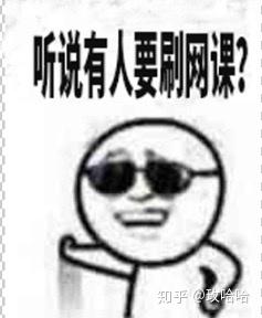嘿嘿,有需要刷网课,论文代写吗找我哦