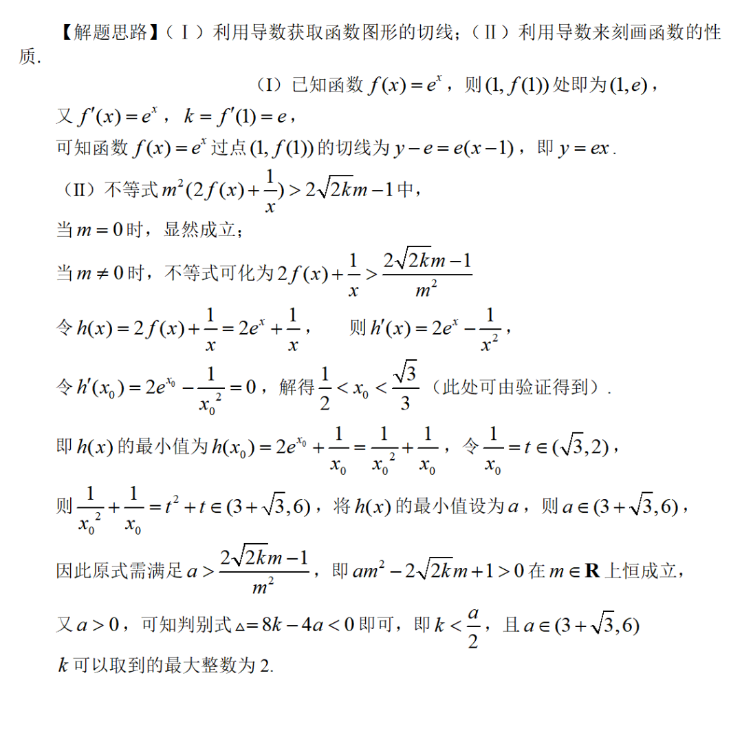 这道导数题如何看待 知乎
