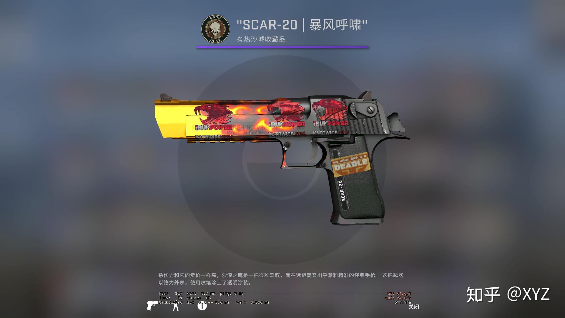 csgo你给你的武器取什么名字?