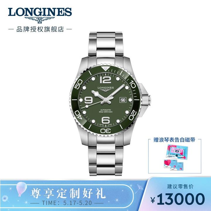 浪琴(longines)瑞士手表 康卡斯潜水系列 机械钢带男表