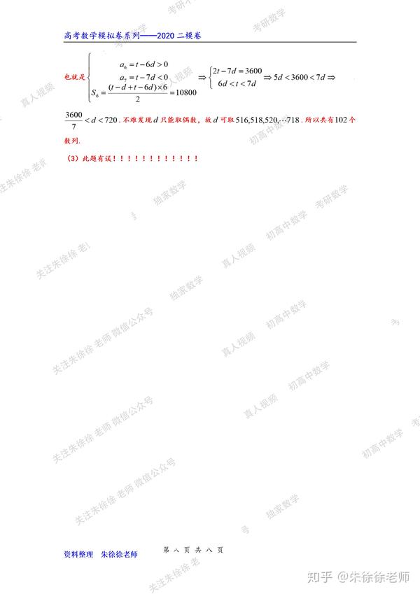必胜2020年上海奉贤区高三数学二模试卷及超全解析免费提供无水印pdf