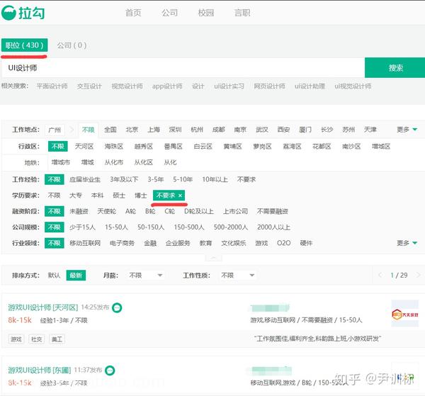 设计ui学习风格低找到工作?有创意的名片设计学历图片