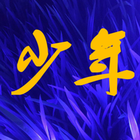已认证的官方帐号收藏了回答2020-12-14有没有什么可爱的微信情侣头像