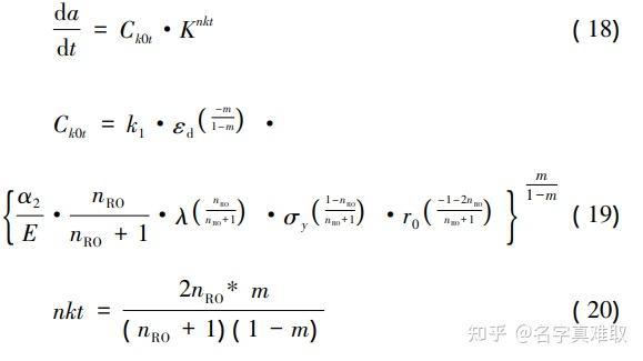 阅读笔记高温水中应力腐蚀开裂机理及扩展模型吕战鹏