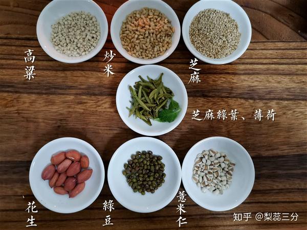 七宝擂茶上