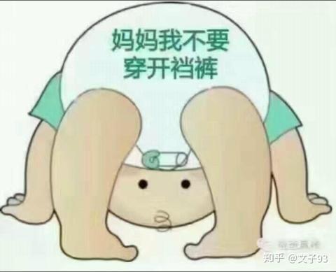 柔丫牌子的纸尿裤怎么样? - 知乎