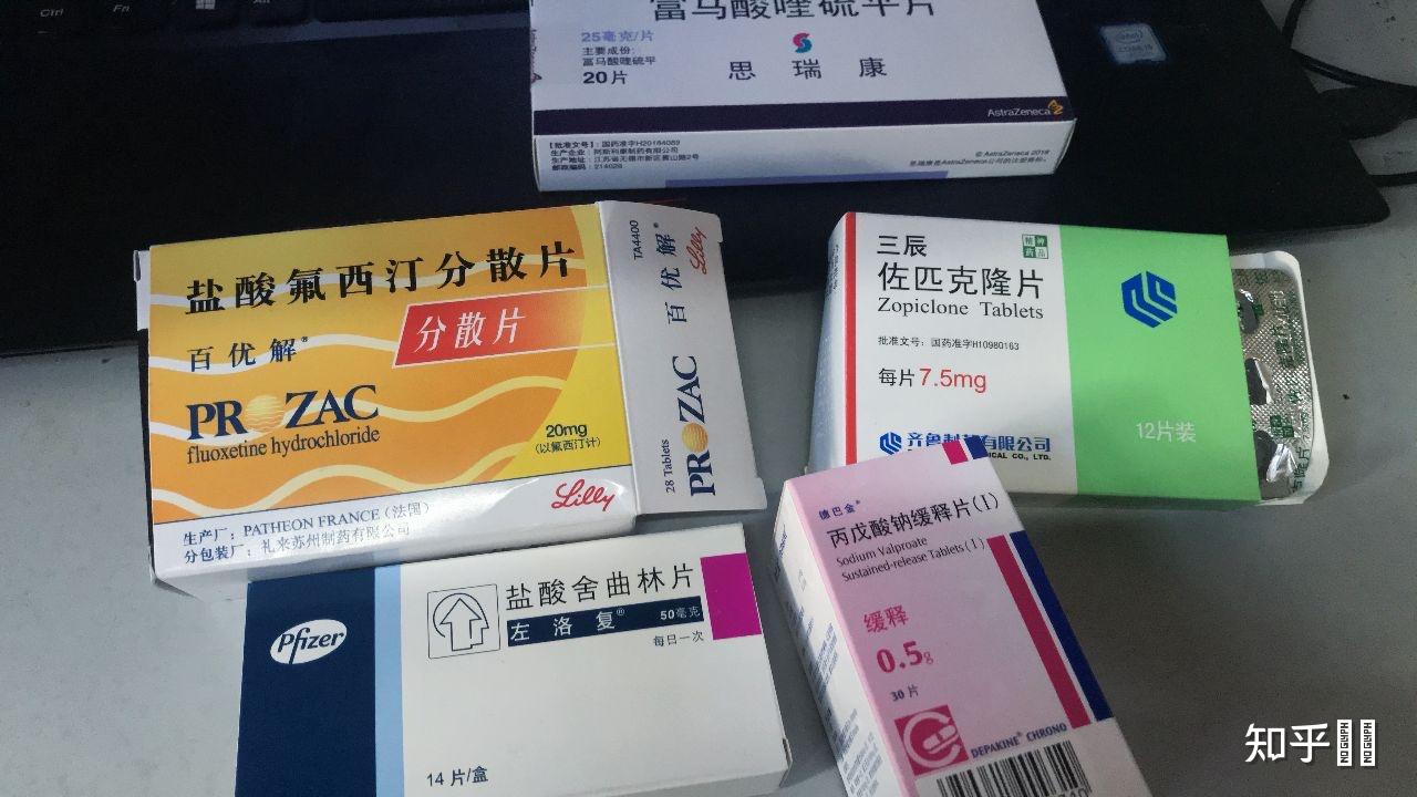 服用精神类药物是怎样一番体验