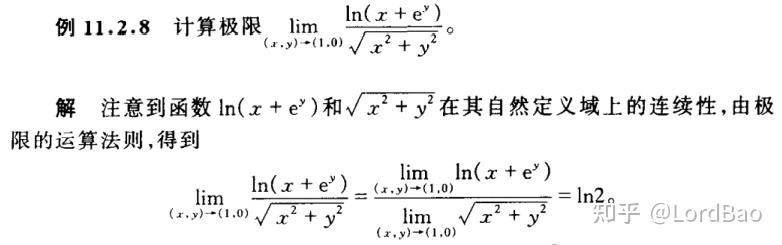 数学分析笔记11 2 多元连续函数 知乎