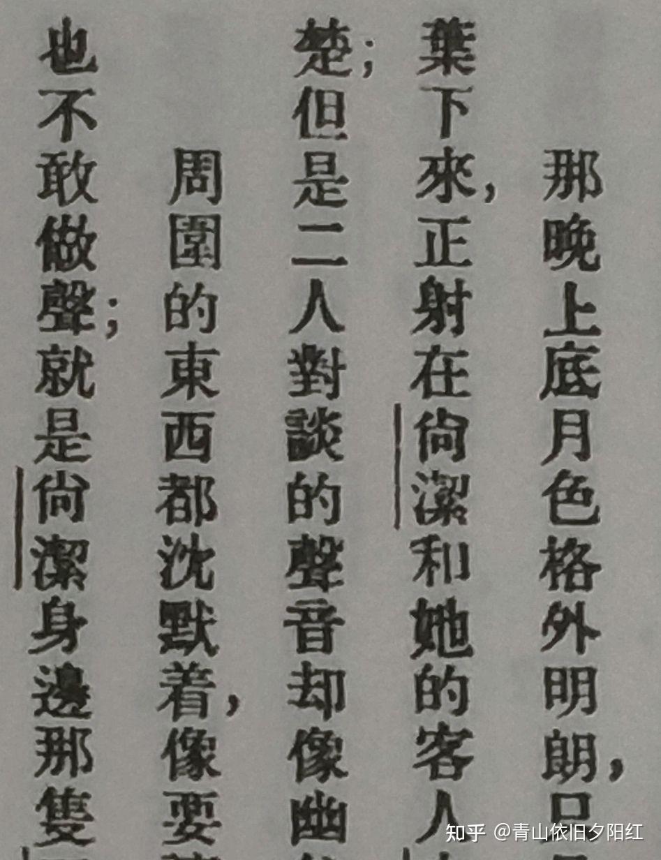 这是什么繁体字体