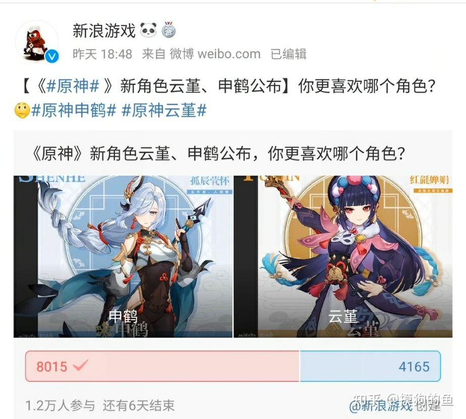 游戏原神公布的新角色云堇和申鹤你更喜欢哪个角色