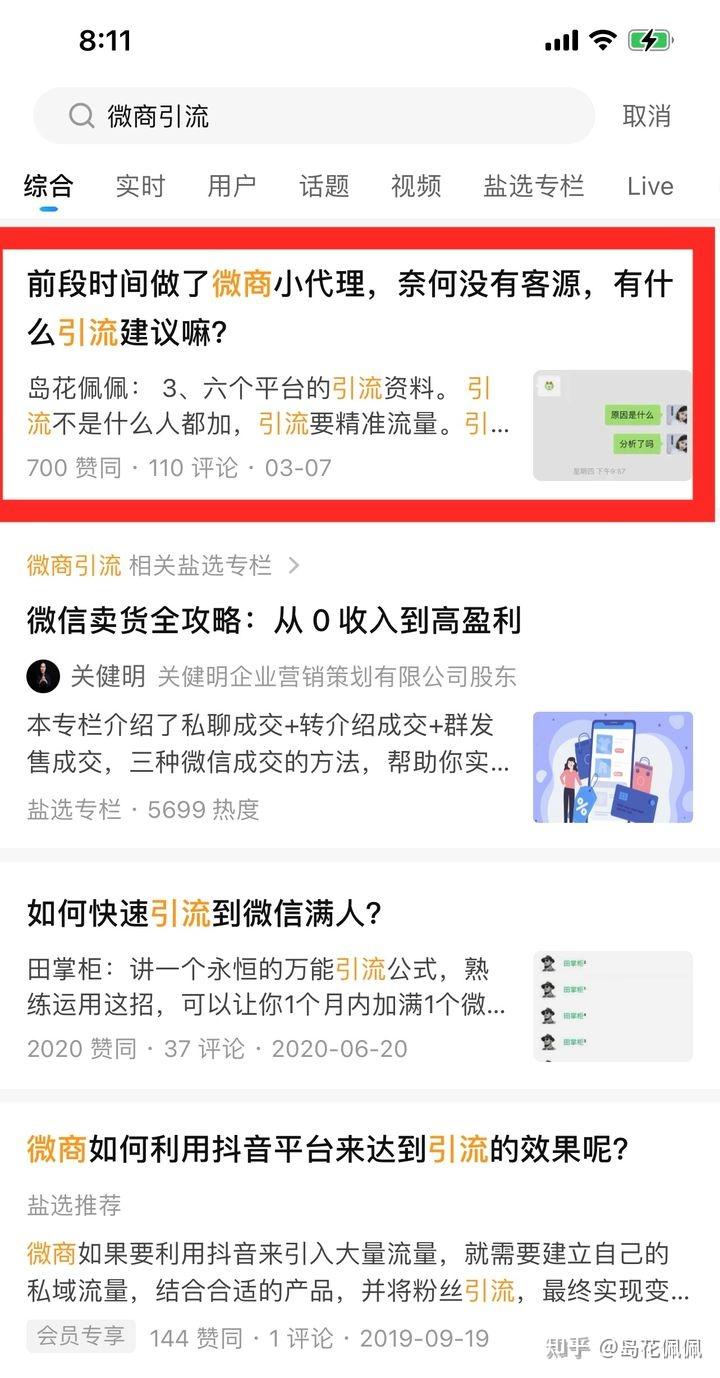 怎么做好微商?-第46张图片-90博客网 怎么做好微商?-第46张图片-90博客网