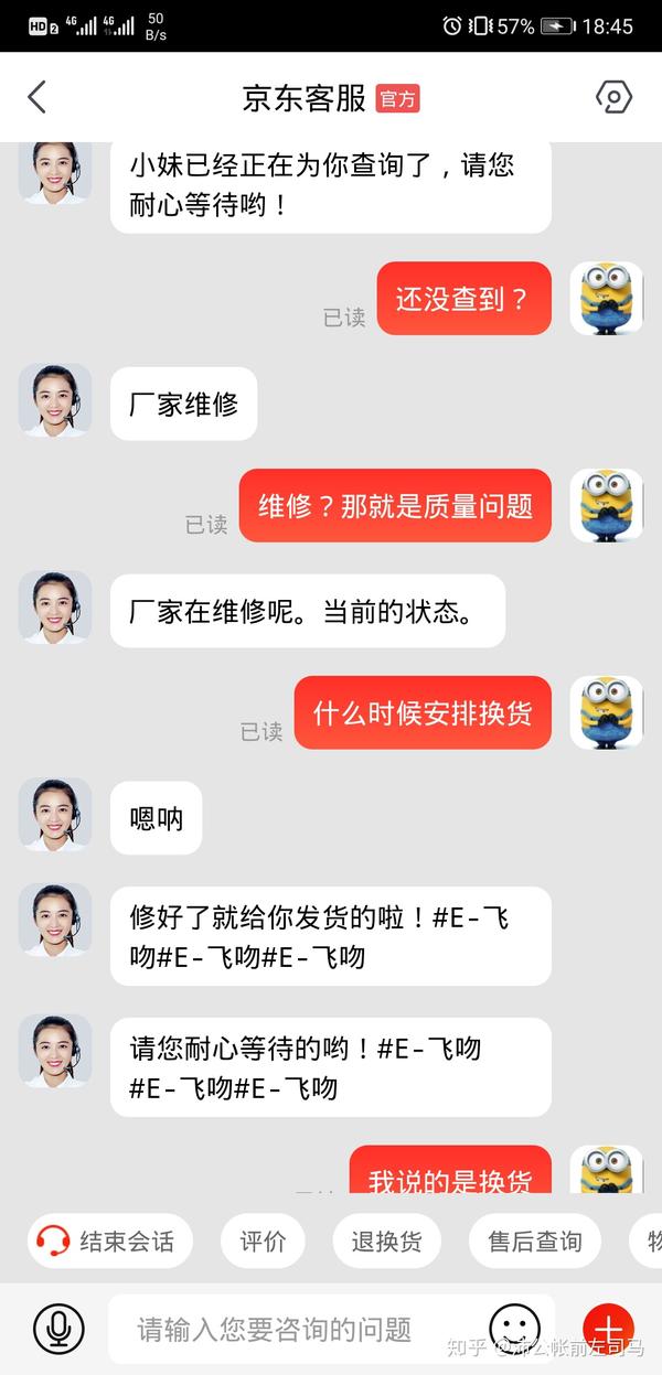 后京东客服于6月22日联系我说检测非质量问题,不予换货处理,沟通未果