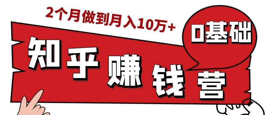 新账号如何快速开通【知乎好物推荐功能】实现变现4位数以上?