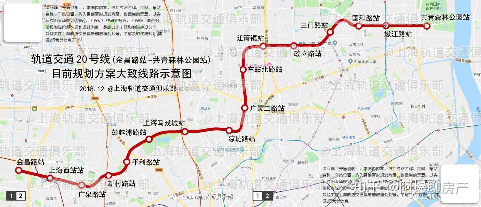 20号线工可招标上海第二条地铁环线初见雏形