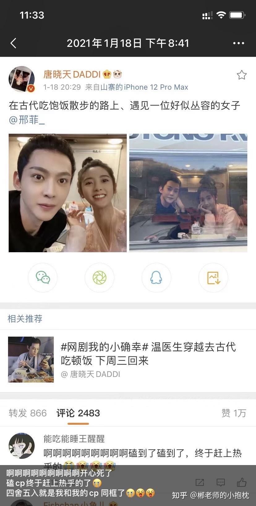 如何评价邢菲唐晓天主演的电视剧我的小确幸