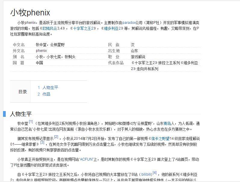 如何评价小牧phenix