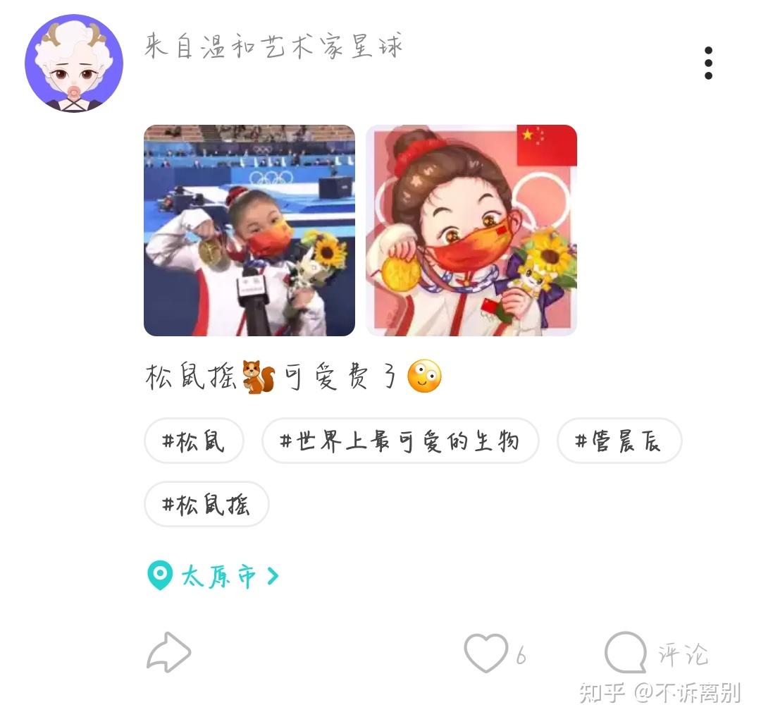 管晨辰在抖音发布跳舞视频被骂