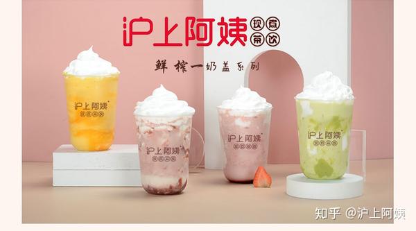 沪上阿姨奶茶是你创业成功不可错过的机会